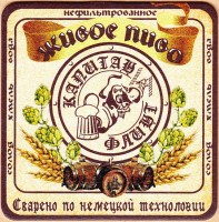 Капитан Флинт