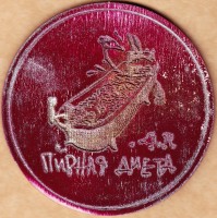 Диета