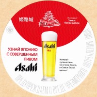 Asahi