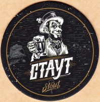 Стаут 4