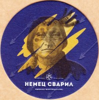 Светлое