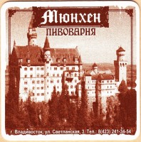 Мюнхен 3