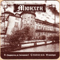 Мюнхен 6