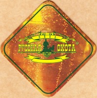 Русская охота