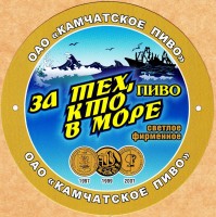 Камчатское