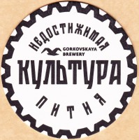 Светлое