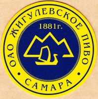 Жигулевское