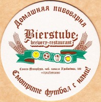 Bierstube