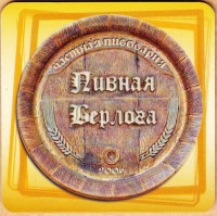 Берлога