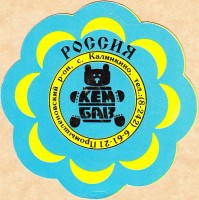 Баварское