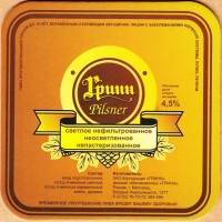 Гринн