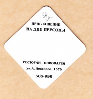 Пивовар 1