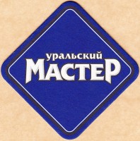 Уральский Мастер