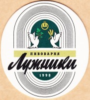 Лужники