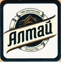 Алтай