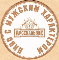 Арсенальное 1