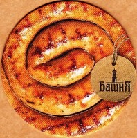 Башня