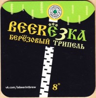 Beerёзка