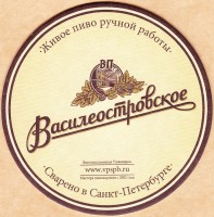 Василеостровское