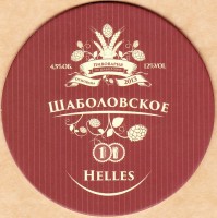 Ишемное