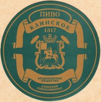 Клинское