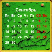 НГ 2014 1