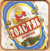 Толстяк