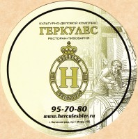 Геркулес