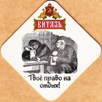 Витязь 1