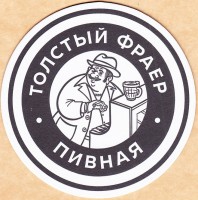 Толстый фраер