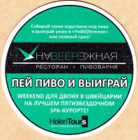 Светлое 1