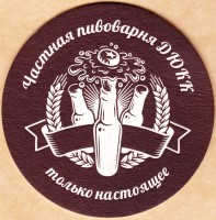 Дюкк