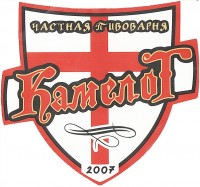 Камелот N