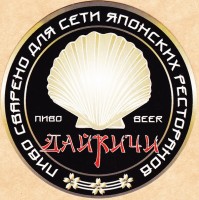 Дайкичи