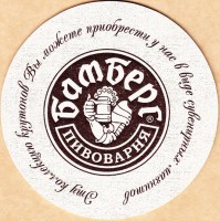 Бамберг крутоны 1