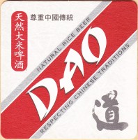 Dao