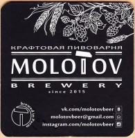 Молотов