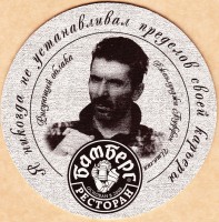 Бамберг РТС