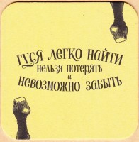 Zatecky Gus Беларусь