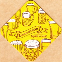 Баканское