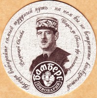 Бамберг 58