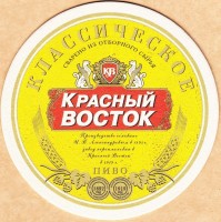 Красный Восток