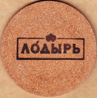 Лодырь