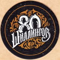 80 Шиллингов 2