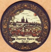 Прага