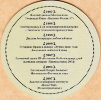 Шестнадцать Тонн 1
