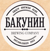 Бакунин