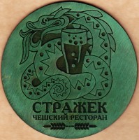 Стражек