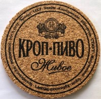 Кроп 2
