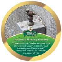 Сибирская корона N